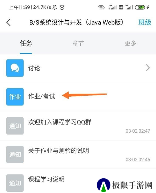 学习通（官网）