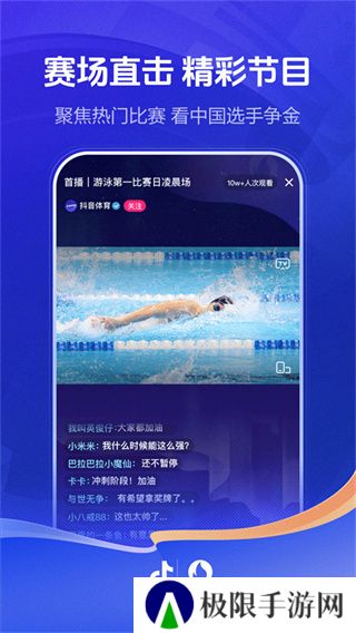 抖音短视频直播