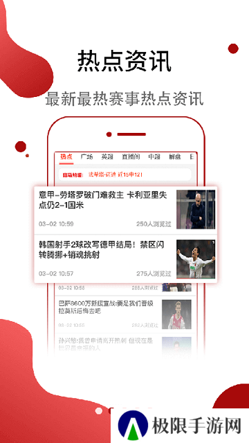 斑马体育直播app下载