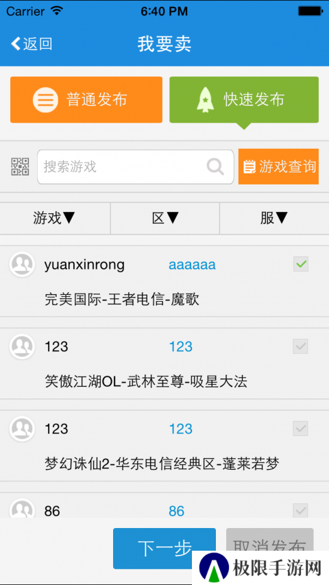 7188游戏交易官网下载