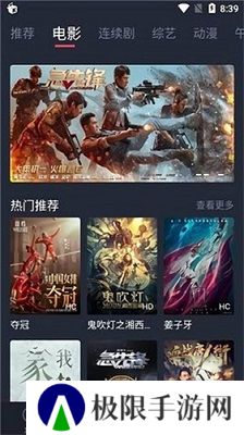米兰影视app