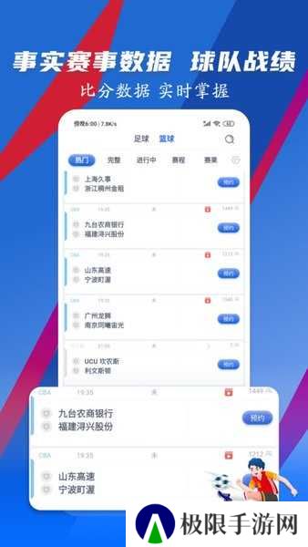 闪电体育直播app下载安装