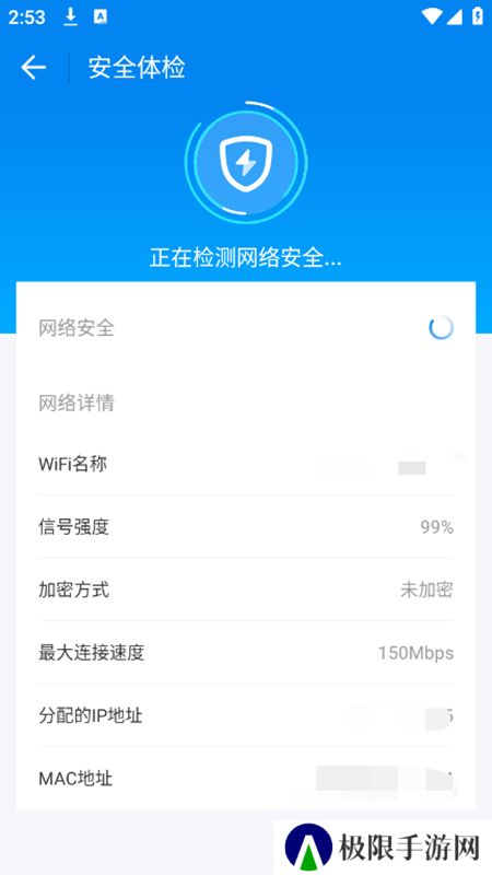 wifi万能钥匙官方正版安装包