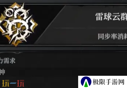 无限机兵全术法获取 无限机兵全术法收集攻略