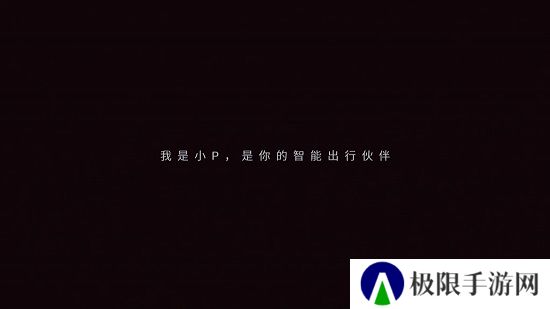 小鹏汽车语音助手apk安装包
