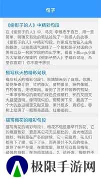 海棠文学城下载官网