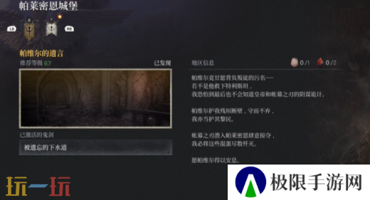 第一狂战士卡赞帕维尔的遗言攻略路线 全流程攻略