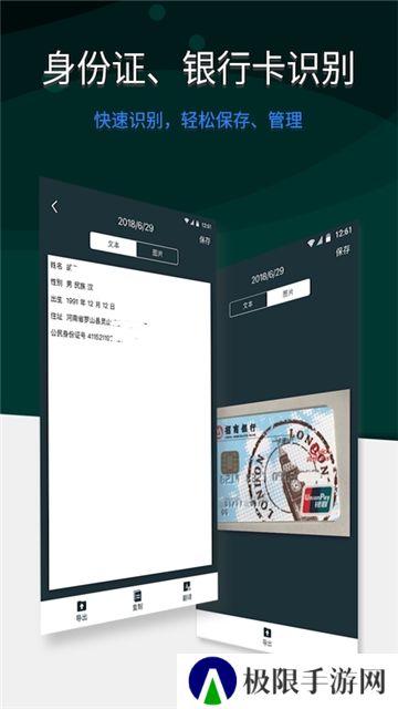 扫描王全能宝app安卓版