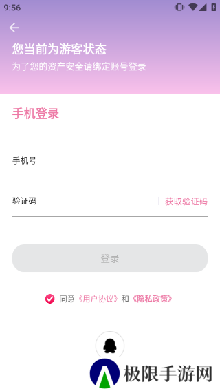 海棠文学城app官网版