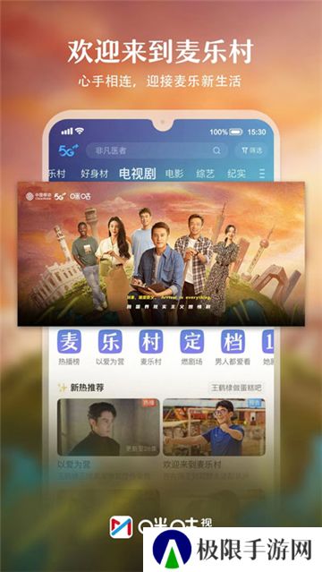 咪咕体育直播在线看