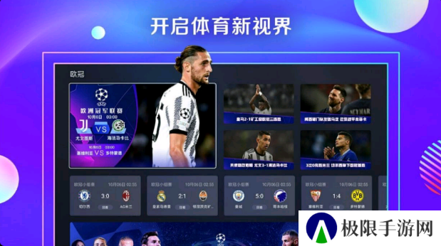 咪视界TV电视版app下载