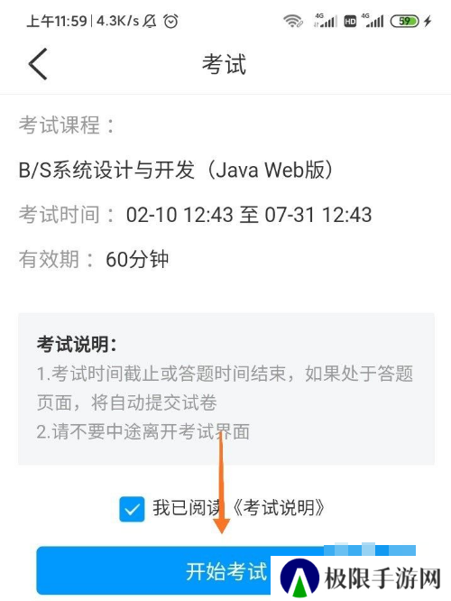 学习通（官网）