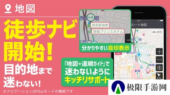 yahoo乘换案内日本版最新版(JapanTransitPlanner)