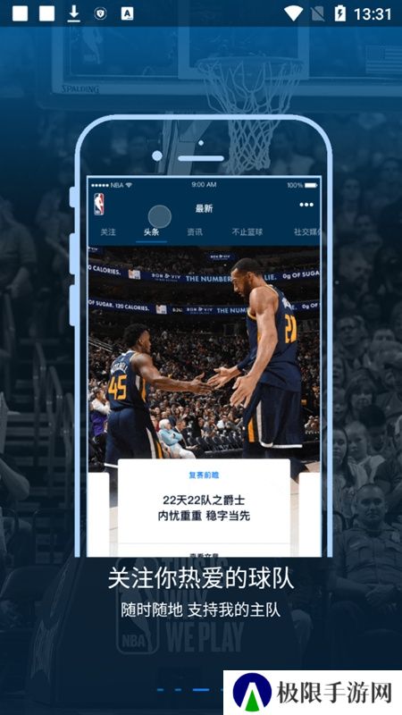 2025nba直播软件app手机版