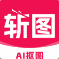 斩图模板图片编辑软件最新版