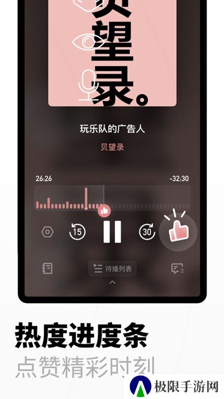 小宇宙播客app安卓稳定版安装包