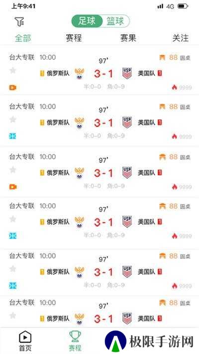 米袋体育app下载
