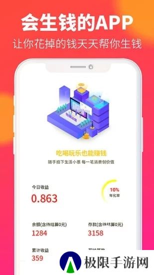 京东惠民小站app官方版软件