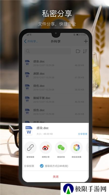 新浪微盘官方2025版