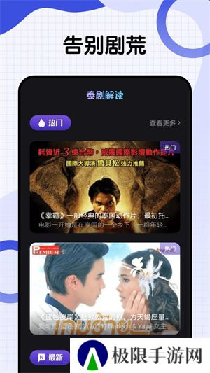 泰剧兔app官方免费版