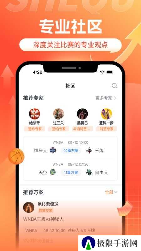 斗浪体育直播app下载