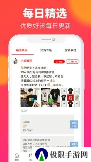 京东惠民小站app官方版软件