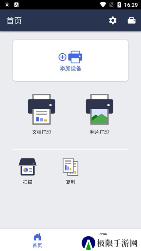 戴尔mobileconnect手机app(brother打印机app)