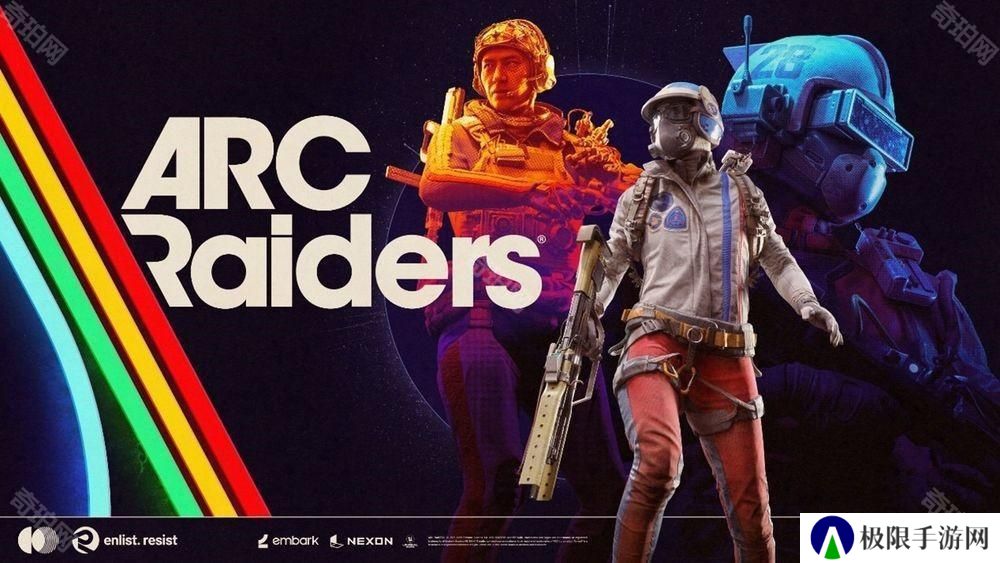 PvPvE 生存射击游戏新作《ARC Raiders》将于 4 月 30 日展开第二次技术测试