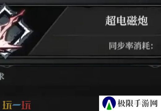 无限机兵全术法获取 无限机兵全术法收集攻略