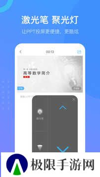 学习通（官网入口）下载