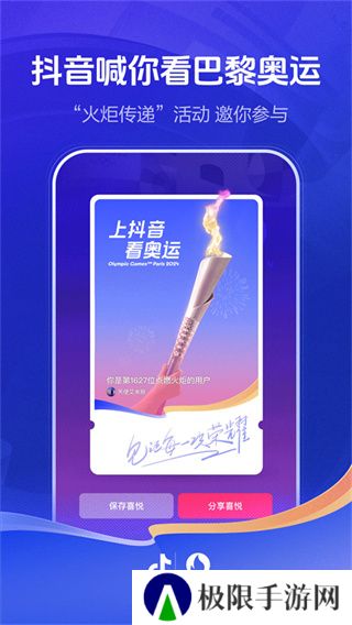 抖音短视频直播