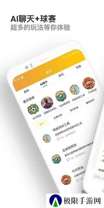 知球体育直播平台下载