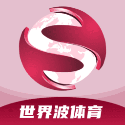 世界波体育直播平台下载