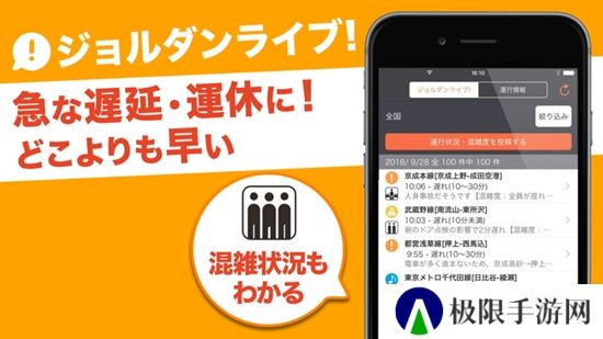 yahoo乘换案内日本版最新版(JapanTransitPlanner)