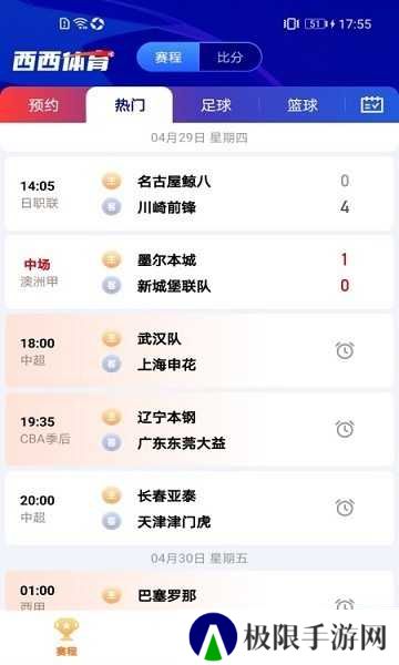 西西体育nba免费直播下载