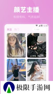 魅影直播手机版