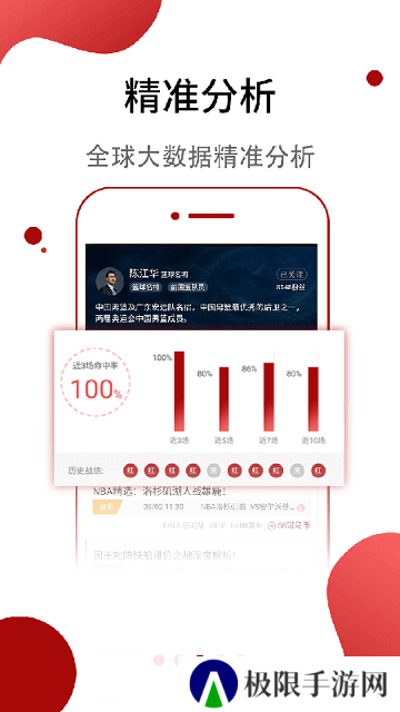 斑马体育直播app下载