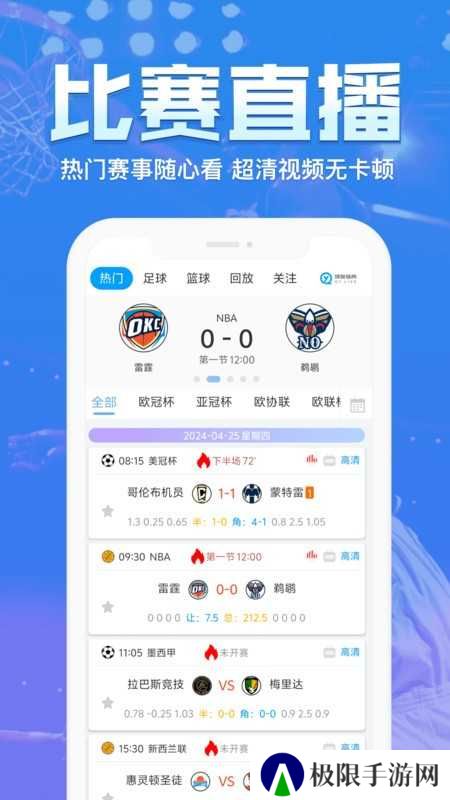 球友体育直播app下载安装