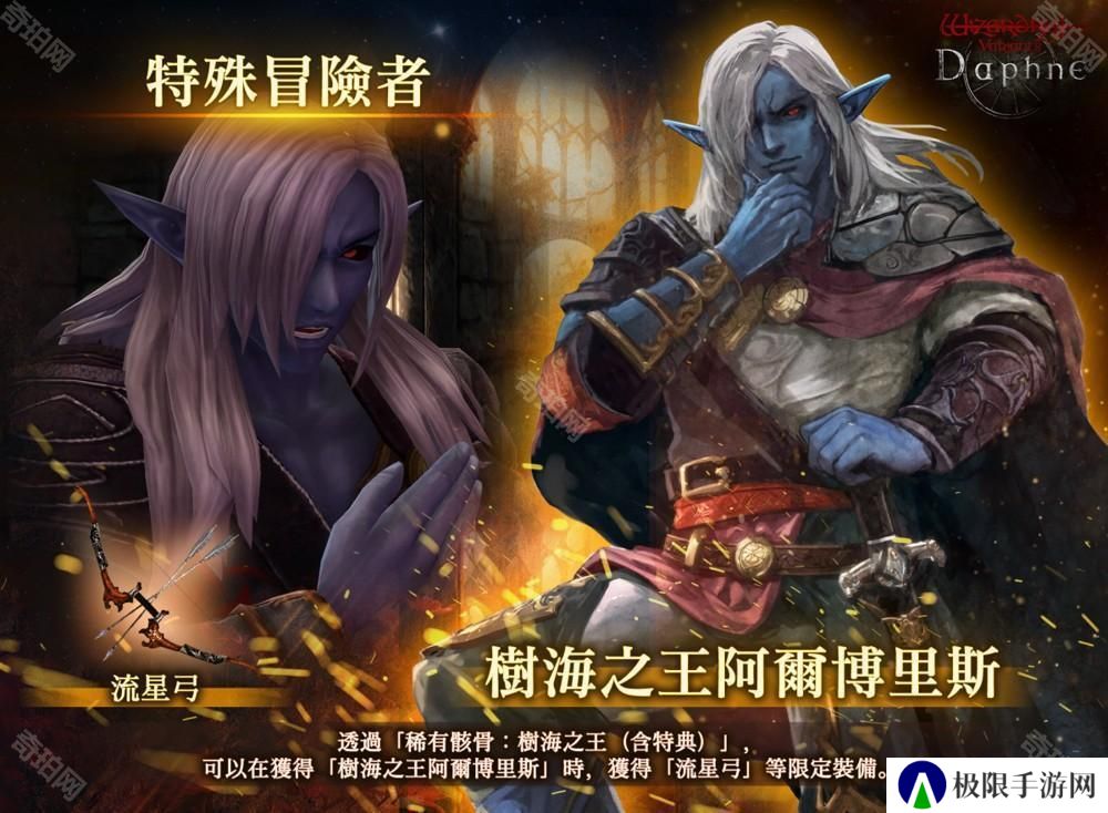 《巫术 Variants Daphne》新传说的冒险者「树海之王 阿尔博里斯」登场