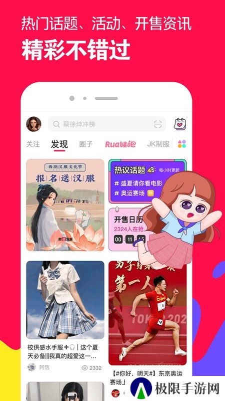 微店官方安卓最新版