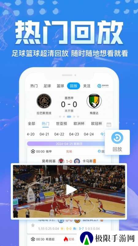 球友体育直播app下载安装