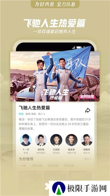 优酷视频最新版2024下载