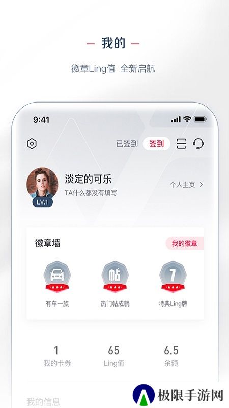 LING Club(五菱汽车官方app手机端)
