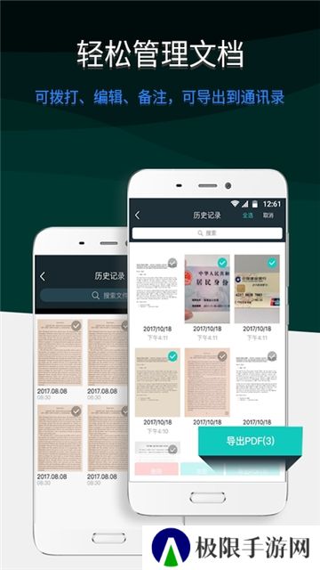 全能扫描王app2024官方版下载