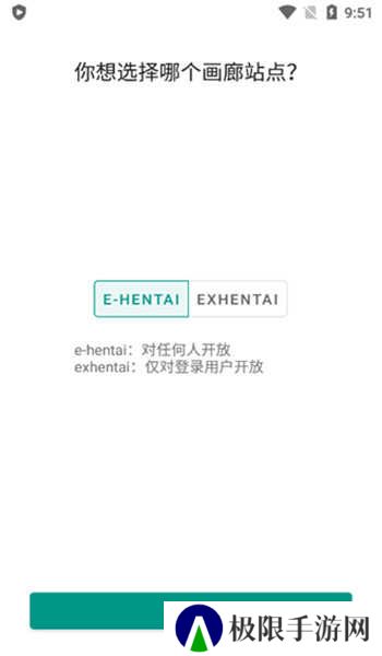 ehviewer彩色版1.8.5.3