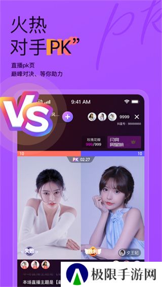 抖蓝直播