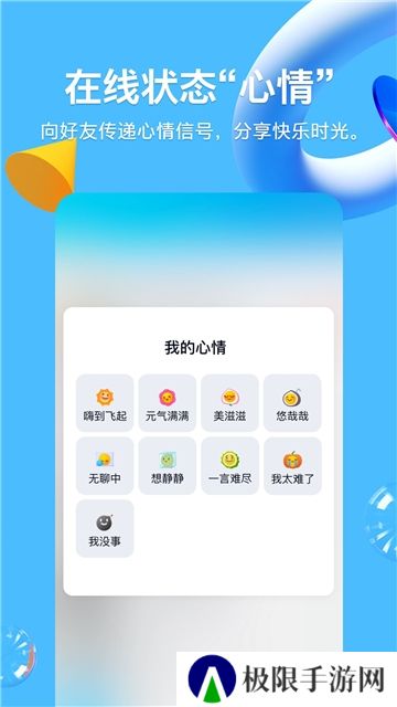 手机qq2025最新版本apk安装包
