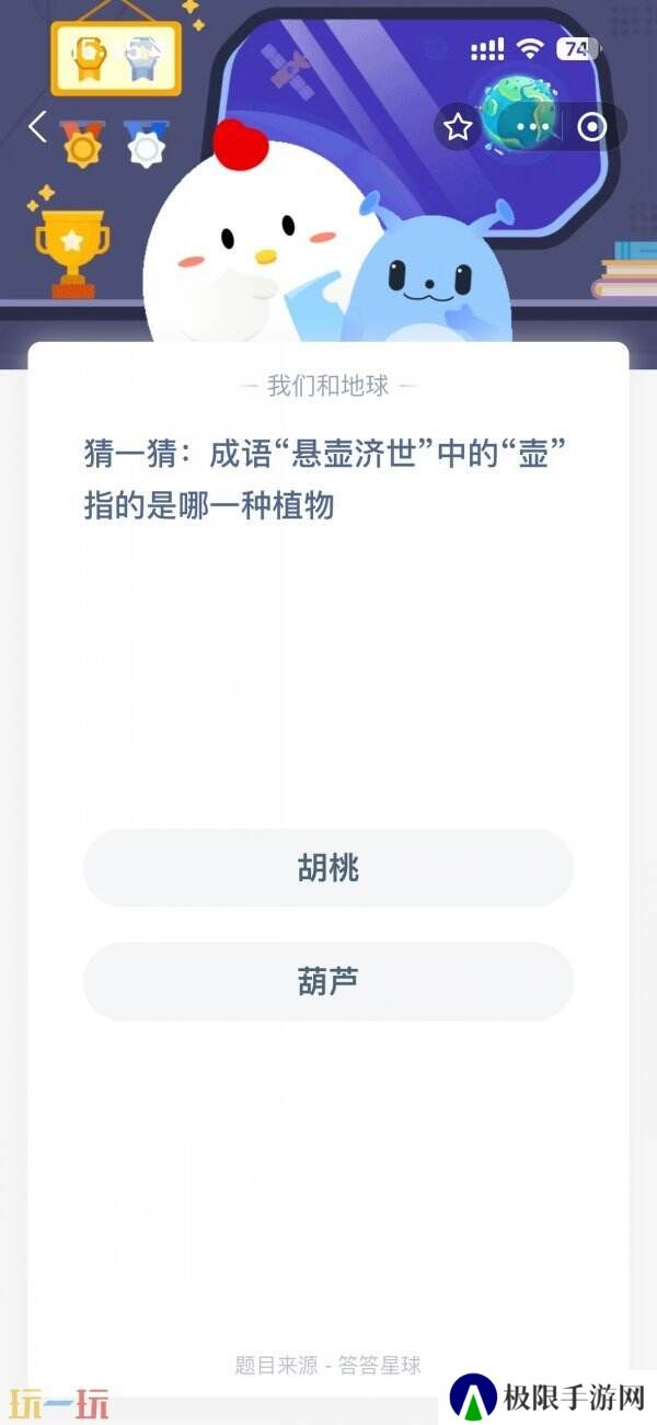 蚂蚁庄园今日答案最新 蚂蚁庄园每日答题答案汇总大全