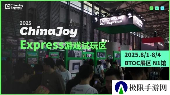 2025 ChinaJoy Express试玩区新生代游戏力量扎堆
