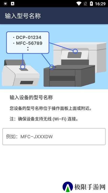 戴尔mobileconnect手机app(brother打印机app)